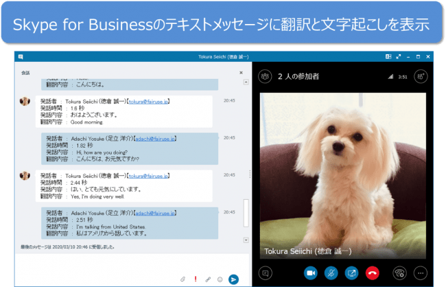 Skype for Business エディション