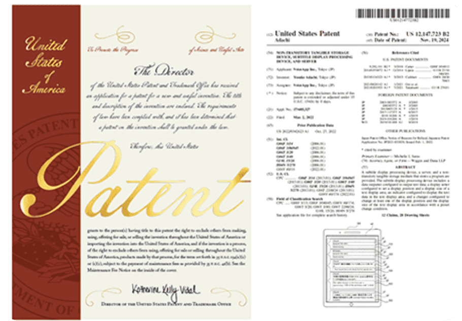 Image of U.S. Patented User Interface