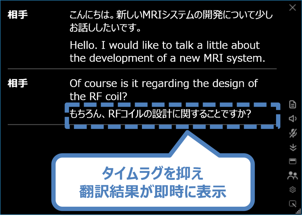 「ブースト翻訳機能」で会話をリアタイムに文字起こし・翻訳
翻訳のタイムラグを抑え、スムーズな多言語会議を実現:写真2